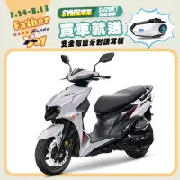 在飛比找博客來優惠-SYM 三陽機車 JET SL+ 158 水冷 ABS+TC