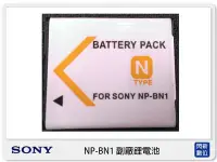 在飛比找Yahoo!奇摩拍賣優惠-☆閃新☆ SONY NP-BN1 副廠電池 (NPBN1) 