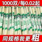 【臺灣出貨】⭐️烤肉用品 免洗餐具 環保竹筷 免洗筷 竹筷 木筷 筷子 衛生筷 免洗竹筷 竹炭筷 衛生筷 P2UH