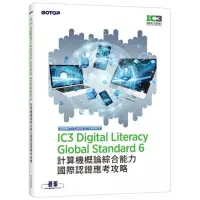 在飛比找momo購物網優惠-IC3 Digital Literacy Global St