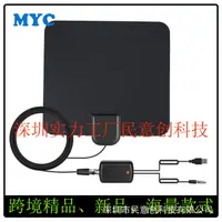 在飛比找露天拍賣優惠-室內戶外 地面波電視天線高清hdtv antenna dtb