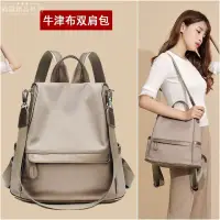 在飛比找蝦皮購物優惠-Anti-theft backpack women Oxfo