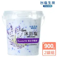 在飛比找Yahoo奇摩購物中心優惠-台鹽 薰衣草SAP沐浴鹽-超值2條組(900g/罐)