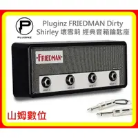 在飛比找樂天市場購物網優惠-現貨 Pluginz FRIEDMAN Dirty Shir