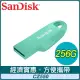 SanDisk CZ550 256G Ultra Curve USB3.2 隨身碟《綠》