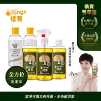 在飛比找PChome24h購物優惠-【橘寶】活氧酵素環保去污粉盒裝2罐+濃縮多功能蔬果碗盤洗淨液