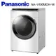 Panasonic國際牌 19公斤 變頻溫水洗脫烘滾筒洗衣機 晶鑽白 NA-V190MDH-W