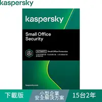 在飛比找momo購物網優惠-【Kaspersky 卡巴斯基】下載版◆小型企業安全解決方案