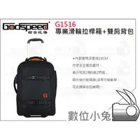 在飛比找PChome商店街優惠-數位小兔【Godspeed 柯士比得 G1516 專業滑輪拉