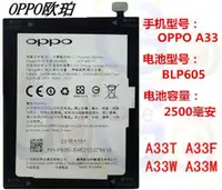 在飛比找蝦皮購物優惠-購滿意 回饋 OPPO F1 內建 電池 型號 BLP605