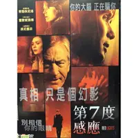 在飛比找蝦皮購物優惠-樂影🎬第7度感應 //正版二手DVD 現貨當天出貨/勞勃狄尼