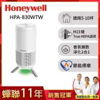在飛比找博客來優惠-美國Honeywell 淨香氛空氣清淨機HPA-830WTW