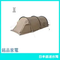 在飛比找樂天市場購物網優惠-【日本牌 含稅直送】DOD Kamaboko Tent So