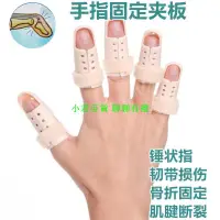 在飛比找蝦皮購物優惠-賣場滿299發貨≈手指保護套≈ 錘狀指防護保護手指套彎曲手指