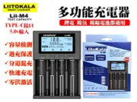 在飛比找Yahoo!奇摩拍賣優惠-多功能充電器 全智能 18650 鎳氫電池 多槽充電器 LC