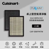 在飛比找博客來優惠-美國Cuisinart美膳雅 空氣清淨機濾網2片組(CAP-