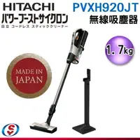 在飛比找蝦皮購物優惠-12月特價【HITACHI 日立】 無線充電吸塵器 PV-X