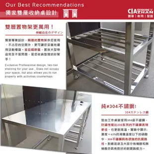 【空間特工】304不鏽鋼工作桌【台灣製造】工具桌 整理架 工作檯 不銹鋼製品 工業用桌 實驗桌 移動櫃 重型架 物料架