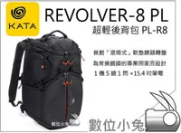 在飛比找蝦皮購物優惠-數位小兔【 KATA Revolver-8 PL 超輕後背包