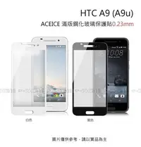 在飛比找Yahoo!奇摩拍賣優惠-p威力國際- DAPAD HTC A9 (A9u) AI滿版