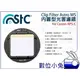 數位小兔【STC Clip Filter Astro 內置型 光害濾鏡 CANON APS-C】單眼相機 銀河 濾光害