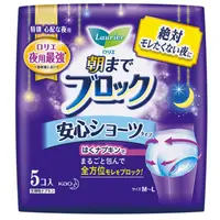 在飛比找蝦皮購物優惠-COSTCO 線上代購🌈蕾妮亞超吸收夜用褲型衛生棉 5 片 