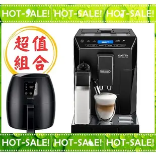 《搭贈飛利浦氣炸鍋》Delonghi ECAM 44.660.B 迪朗奇 最新款 義式全自動咖啡機 (6.7折)
