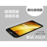 在飛比找Yahoo!奇摩拍賣優惠-ASUS ze520kl ze552kl zenfone3 