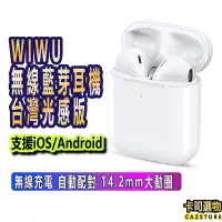 在飛比找蝦皮購物優惠-現貨保固WiWU Airbuds 雙耳無線藍牙耳機-台灣NC