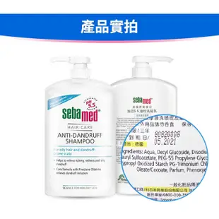 Sebamed 施巴 油性洗髮乳 1000ml【新高橋藥局】洗髮精／限宅配