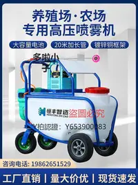 在飛比找Yahoo!奇摩拍賣優惠-噴霧機 手推車式噴霧器園林農用高壓自動噴霧機手推消毒機電動打