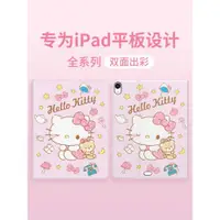 在飛比找ETMall東森購物網優惠-ipad保護套2022新款女ipad第十代mini6平板殼i