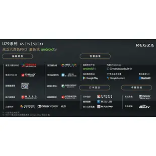 自取價~下標前請先來電~TOSHIBA 東芝 43型 4K 安卓 液晶顯示器 43U7000VS