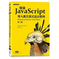 在飛比找蝦皮購物優惠-精通JavaScript 第三版【ttbooks】