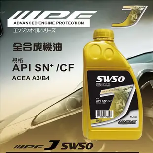 IPF J全合成引擎潤滑機油5W50 SN 1L【愛買】