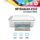 HP 惠普 DeskJet 2332 噴墨 多功能 事務機 印表機 有包含 基本墨水