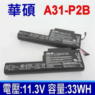 華碩 ASUS A31-P2B 電池 0B23-00290J4 A31-P2B