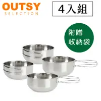 在飛比找momo購物網優惠-【OUTSY】304不鏽鋼摺疊碗/露營碗4入組(450mlx