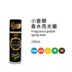 【黑珍珠】小蒼蘭香水亮光蠟--220ml(3入組)