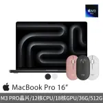 【APPLE】無線滑鼠★MACBOOK PRO(16吋 MACBOOK PRO M3 PRO 12CPU/18GPU 36G 512G)