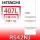日立家電【RS42NJW】407公升五門(與RS42NJ同款)冰箱星燦白(回函贈)
