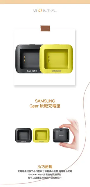 SAMSUNG GALAXY Gear 原廠充電座_含NFC功能 (密封袋裝) (2.4折)