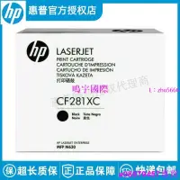 在飛比找露天拍賣優惠-現貨全新原裝適用惠普HP CF281A CF281XC硒鼓M