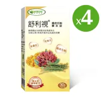 在飛比找momo購物網優惠-【威瑪舒培】舒利視鐵皮石斛膜衣錠_四入(共120錠_全素_專