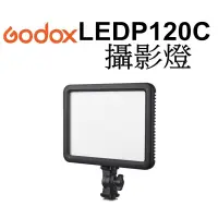 在飛比找蝦皮商城優惠-【Godox 神牛】LEDP120C 錄影燈 平板型可調色溫