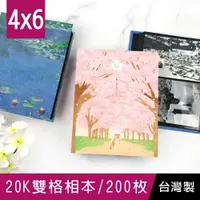 在飛比找樂天市場購物網優惠-珠友 PH-20050 20K雙格相本/相冊/相簿/可收納2