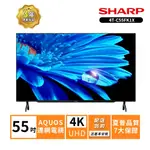 SHARP 夏普55吋4T-C55FK1X 4K連網電視
