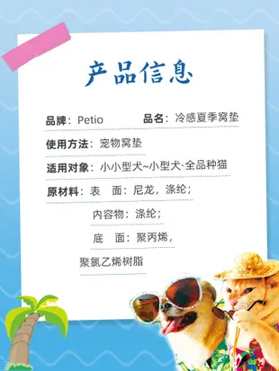 消暑必備Petio冷感貓窩冰墊給毛孩涼爽夏天 (6.1折)