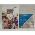 WII 龍之子 終極之戰 含特典原聲帶 二手