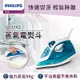 Philips 飛利浦 蒸氣電熨斗 GC1742 (藍白色)